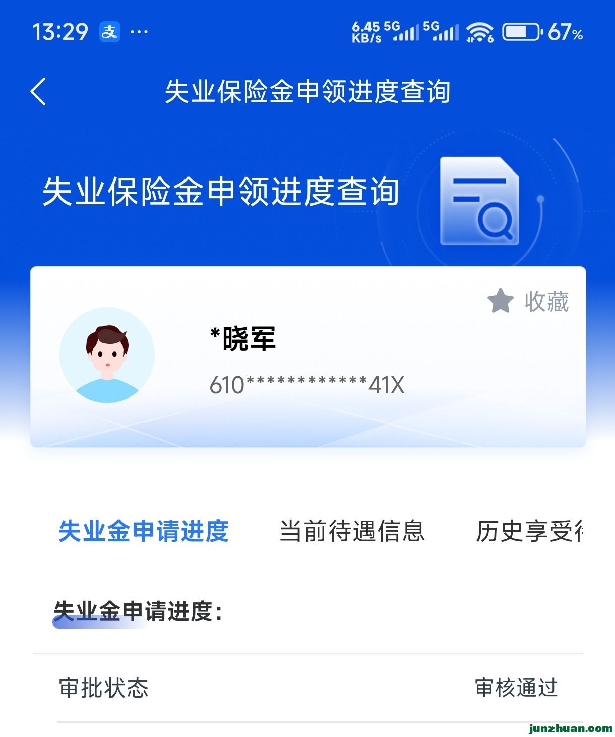 Screenshot_2025-06-27-13-29-39-023_com.mdlife.xasbt-edit.jpg