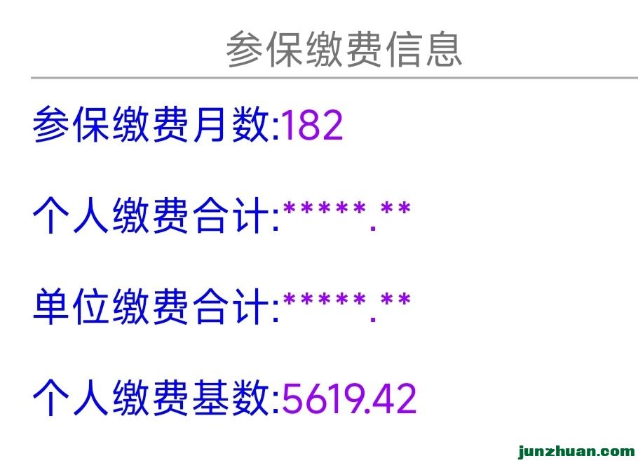 Screenshot_2025-06-18-21-19-48-017_cn.com.pansky.sxzgyl-edit.jpg