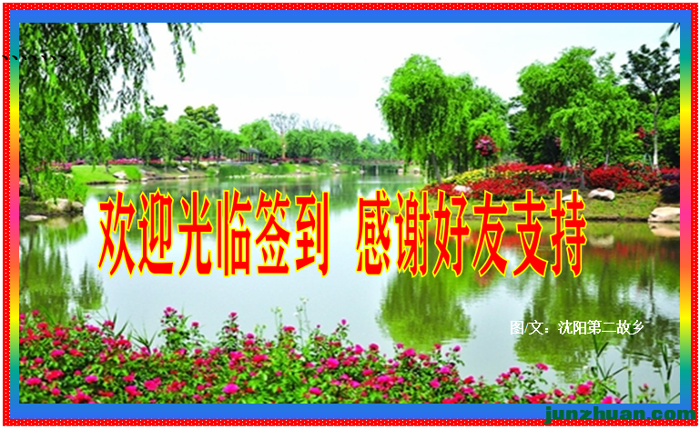 ��2026���Ͷ��ڡ���������ӭ����  ������ת��ӭ����ǩ������